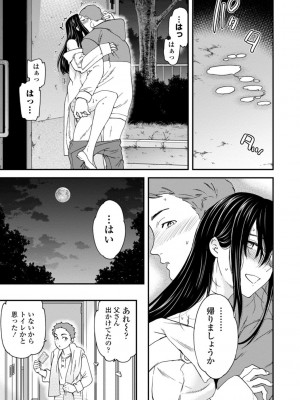 [Cuvie] キミのまんなか【デジタル特装版】[DL版]_153