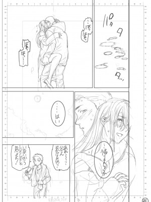 [Cuvie] キミのまんなか【デジタル特装版】[DL版]_233