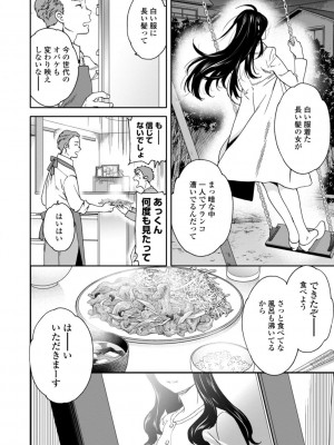 [Cuvie] キミのまんなか【デジタル特装版】[DL版]_134