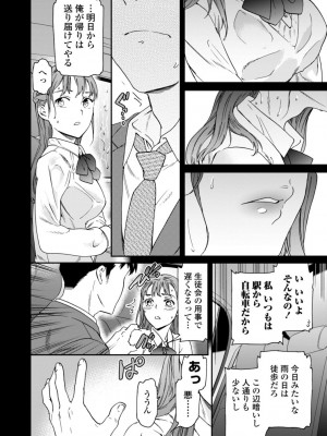 [Cuvie] キミのまんなか【デジタル特装版】[DL版]_112