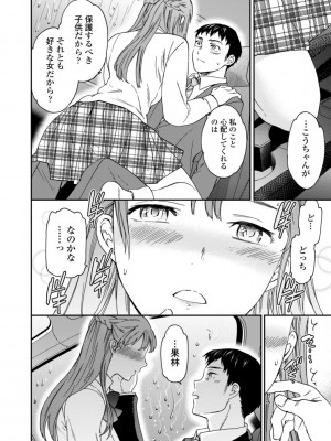 [Cuvie] キミのまんなか【デジタル特装版】[DL版]_118