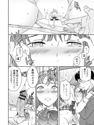 [Cuvie] キミのまんなか【デジタル特装版】[DL版]_124