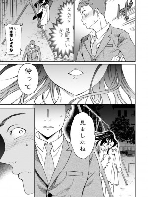 [Cuvie] キミのまんなか【デジタル特装版】[DL版]_141