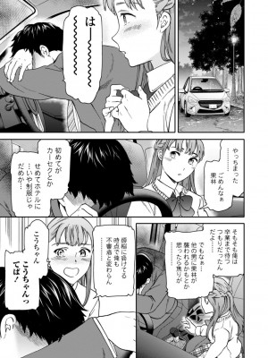 [Cuvie] キミのまんなか【デジタル特装版】[DL版]_131
