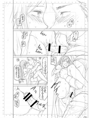 [Cuvie] キミのまんなか【デジタル特装版】[DL版]_228