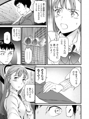 [Cuvie] キミのまんなか【デジタル特装版】[DL版]_115