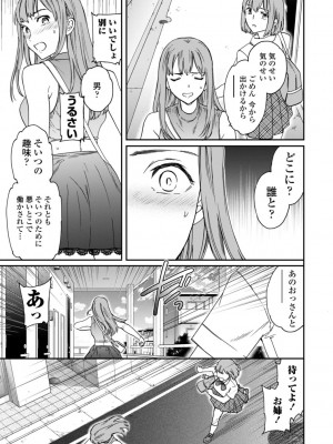 [Cuvie] キミのまんなか【デジタル特装版】[DL版]_063