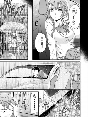 [Cuvie] キミのまんなか【デジタル特装版】[DL版]_113