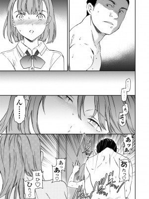 [Cuvie] キミのまんなか【デジタル特装版】[DL版]_077