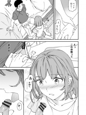 [Cuvie] キミのまんなか【デジタル特装版】[DL版]_093