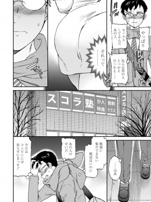 [Cuvie] キミのまんなか【デジタル特装版】[DL版]_164