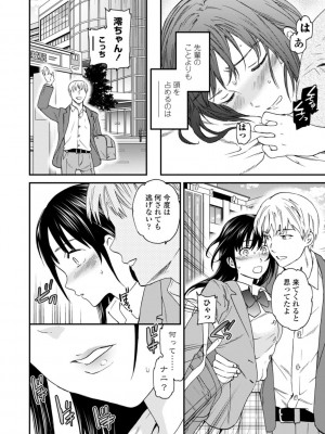 [Cuvie] キミのまんなか【デジタル特装版】[DL版]_042