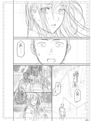 [Cuvie] キミのまんなか【デジタル特装版】[DL版]_218