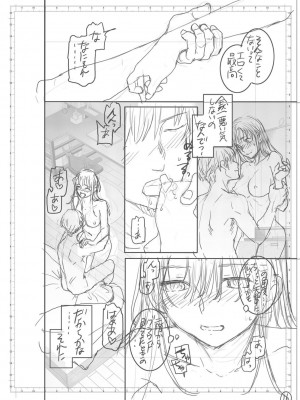 [Cuvie] キミのまんなか【デジタル特装版】[DL版]_202