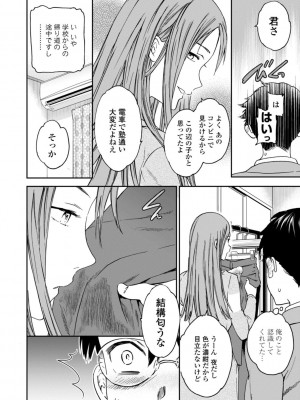 [Cuvie] キミのまんなか【デジタル特装版】[DL版]_168