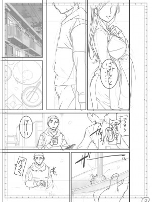 [Cuvie] キミのまんなか【デジタル特装版】[DL版]_225