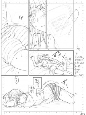 [Cuvie] キミのまんなか【デジタル特装版】[DL版]_199
