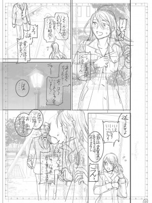 [Cuvie] キミのまんなか【デジタル特装版】[DL版]_219