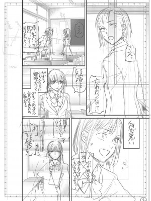 [Cuvie] キミのまんなか【デジタル特装版】[DL版]_188