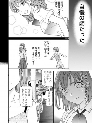 [Cuvie] キミのまんなか【デジタル特装版】[DL版]_070