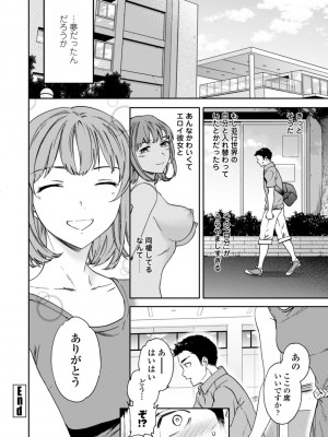 [Cuvie] キミのまんなか【デジタル特装版】[DL版]_106