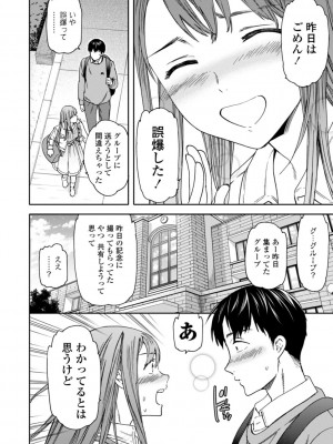 [Cuvie] キミのまんなか【デジタル特装版】[DL版]_004