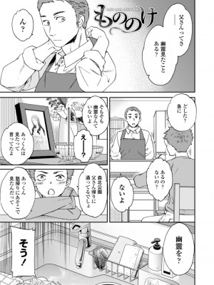 [Cuvie] キミのまんなか【デジタル特装版】[DL版]_133