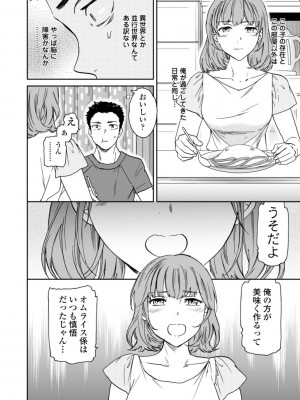 [Cuvie] キミのまんなか【デジタル特装版】[DL版]_090