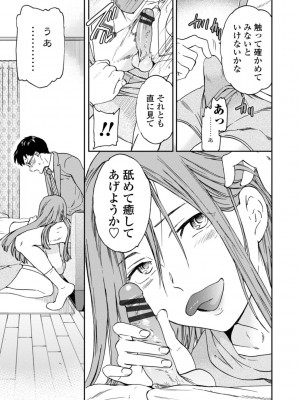 [Cuvie] キミのまんなか【デジタル特装版】[DL版]_171