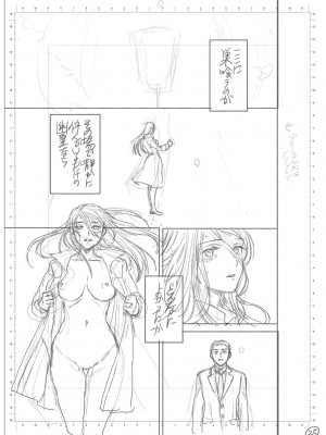 [Cuvie] キミのまんなか【デジタル特装版】[DL版]_237