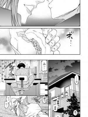 [Cuvie] キミのまんなか【デジタル特装版】[DL版]_161