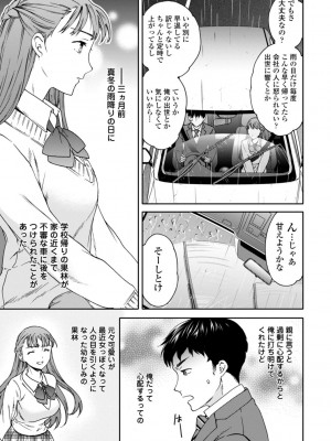 [Cuvie] キミのまんなか【デジタル特装版】[DL版]_109