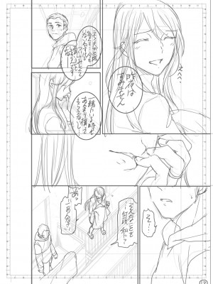 [Cuvie] キミのまんなか【デジタル特装版】[DL版]_224