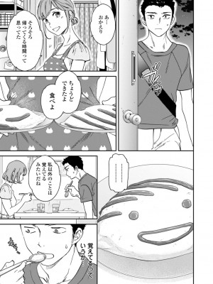[Cuvie] キミのまんなか【デジタル特装版】[DL版]_089