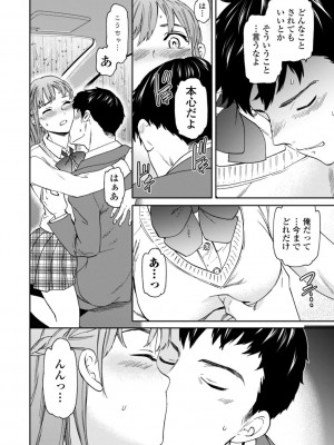 [Cuvie] キミのまんなか【デジタル特装版】[DL版]_120