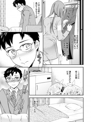 [Cuvie] キミのまんなか【デジタル特装版】[DL版]_167
