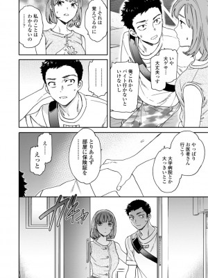 [Cuvie] キミのまんなか【デジタル特装版】[DL版]_085