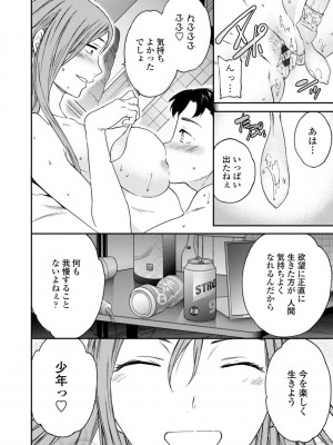 [Cuvie] キミのまんなか【デジタル特装版】[DL版]_180