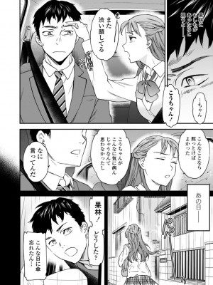 [Cuvie] キミのまんなか【デジタル特装版】[DL版]_110