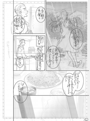 [Cuvie] キミのまんなか【デジタル特装版】[DL版]_214