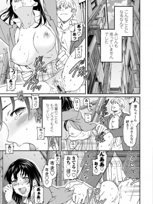[Cuvie] キミのまんなか【デジタル特装版】[DL版]_051