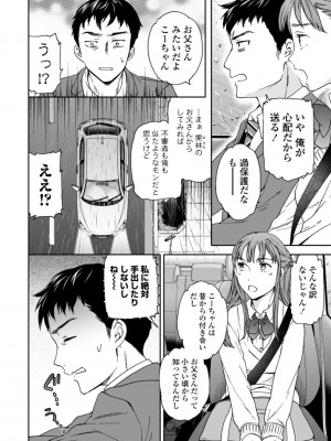 [Cuvie] キミのまんなか【デジタル特装版】[DL版]_108