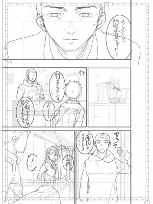 [Cuvie] キミのまんなか【デジタル特装版】[DL版]_223
