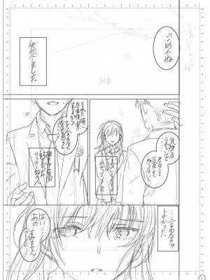 [Cuvie] キミのまんなか【デジタル特装版】[DL版]_187
