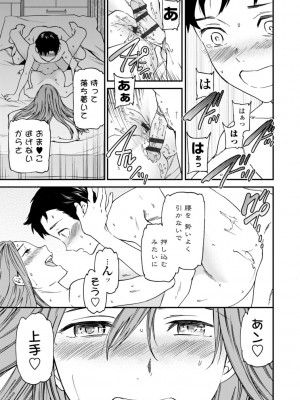 [Cuvie] キミのまんなか【デジタル特装版】[DL版]_177