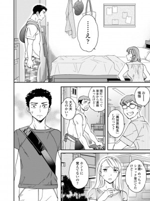 [Cuvie] キミのまんなか【デジタル特装版】[DL版]_088