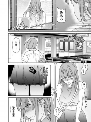 [Cuvie] キミのまんなか【デジタル特装版】[DL版]_064