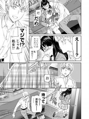 [Cuvie] キミのまんなか【デジタル特装版】[DL版]_039