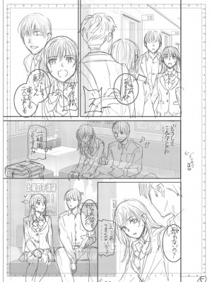 [Cuvie] キミのまんなか【デジタル特装版】[DL版]_191