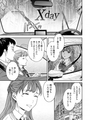 [Cuvie] キミのまんなか【デジタル特装版】[DL版]_107